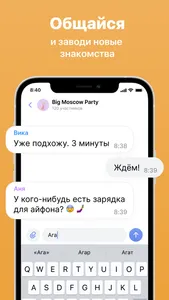 Tadam — куда пойти в Москве screenshot 3