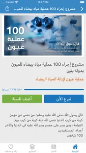 تراحم screenshot 1