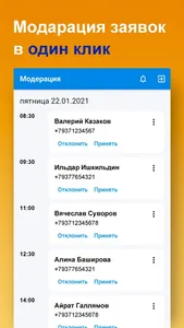 «БашАвтоЛига» для инструкторов screenshot 1