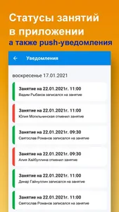 «БашАвтоЛига» для инструкторов screenshot 2