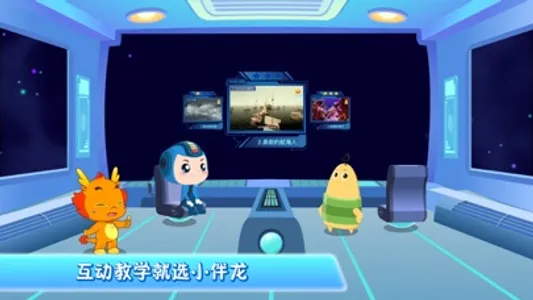 小伴龙海洋世界 screenshot 4