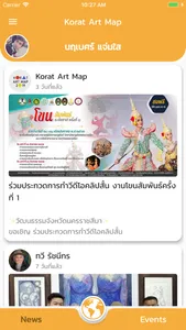 Korat Art Map screenshot 0