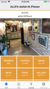 ALUFA atelier.M /Flower screenshot 0