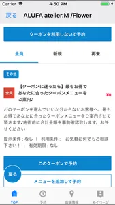 ALUFA atelier.M /Flower screenshot 1