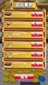 Coco's coin dozer screenshot 8