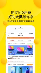 要U惠 screenshot 4