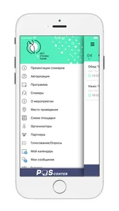 Партнерская конференция screenshot 1