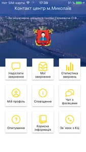 КЦ Миколаїв screenshot 1