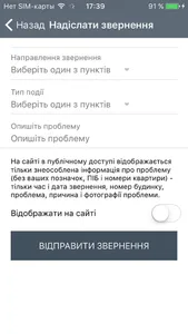 КЦ Миколаїв screenshot 3