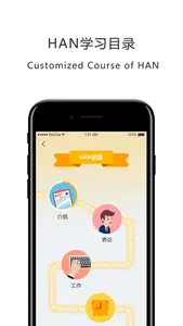 HanChinese screenshot 4