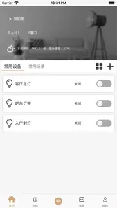 维控智能 screenshot 1