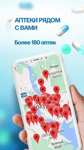 Аптека ФАРМЭКОНОМ screenshot 5