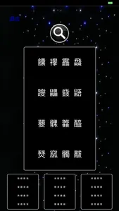 回锅 screenshot 6