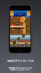 Sushi Puzzle 2 screenshot 0