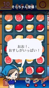 Sushi Puzzle 2 screenshot 1