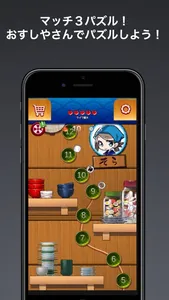 Sushi Puzzle 2 screenshot 4