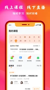 符氏教育 screenshot 2