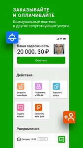 Вилла screenshot 1