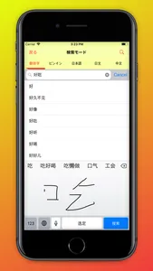 大学生のための中国語：チャイゴー screenshot 0