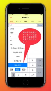 大学生のための中国語：チャイゴー screenshot 1