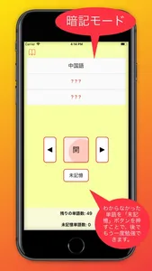 大学生のための中国語：チャイゴー screenshot 4