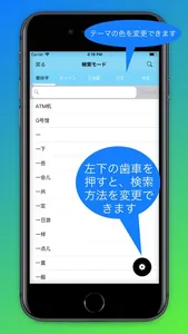 大学生のための中国語：チャイゴー screenshot 6