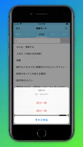 大学生のための中国語：チャイゴー screenshot 7