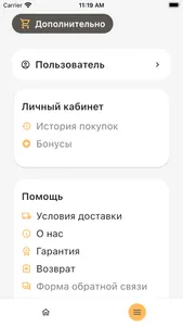 Торговая сеть Германия screenshot 2