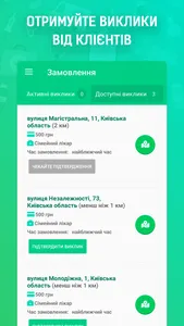 DocRadar - для спеціаліста screenshot 4