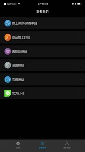 北極冰行動冰箱 screenshot 5