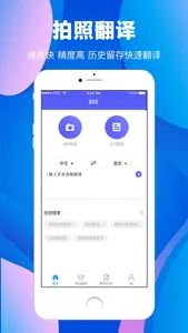 论文翻译大师 screenshot 0