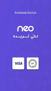 NEO: Instant Visa Cards screenshot 0