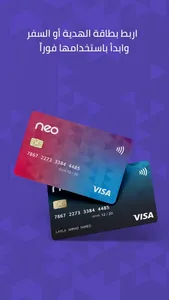 NEO: Instant Visa Cards screenshot 5