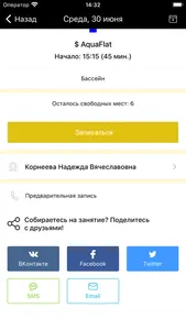 Олимпик Стар screenshot 3