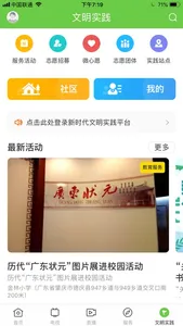 德庆资讯 screenshot 4