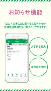 三股町防災 screenshot 1