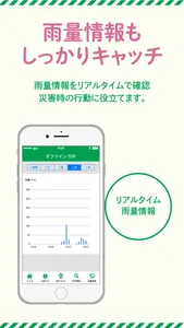 三股町防災 screenshot 4