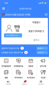 보육인 screenshot 1