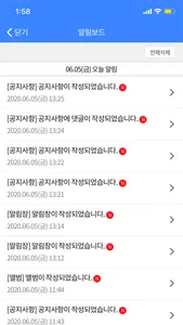 보육맘 screenshot 2