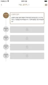 역사길모이 screenshot 2