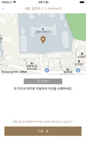 역사길모이 screenshot 3