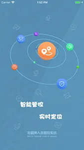 非羁押人员管控系统 screenshot 1