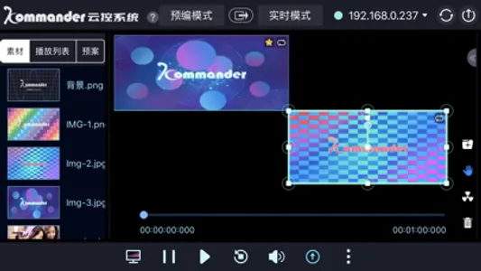 Kommander Remote screenshot 3