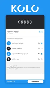 KOLO - Carservice screenshot 7