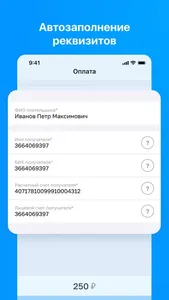 Оплата ЖКХ - квартплата онлайн screenshot 3