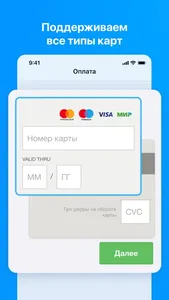 Оплата ЖКХ - квартплата онлайн screenshot 5