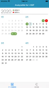 AnalyzeMe for i-SSP screenshot 1