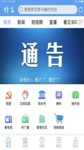 i桓台 screenshot 0