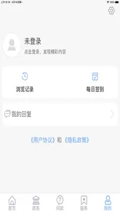 i桓台 screenshot 2