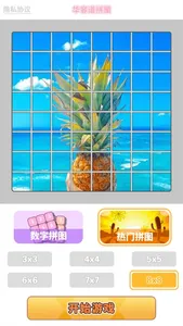 数字华容道 - 华容道经典闯关游戏 screenshot 2